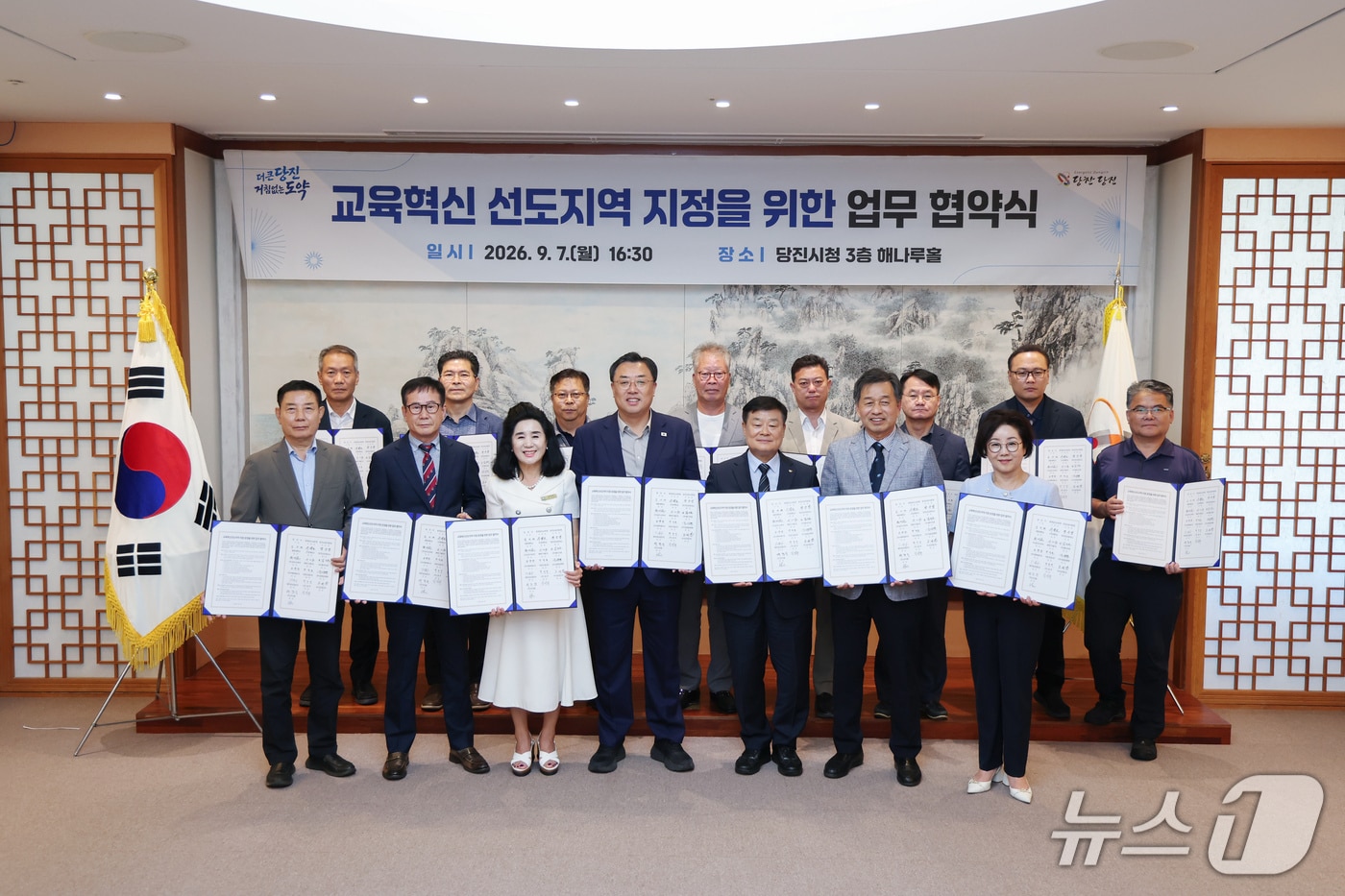 당진시, 16개 기관과 손잡고 교육혁신선도지역 추진 - 뉴스 썸네일 이미지