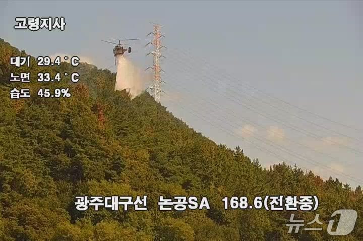 8일 오후 2시 11분쯤 대구 달성군 논공은 위천리 야산에서 불이 나 진화 헬기가 물을 뿌리고 있다.(고속도로 CCTV 캡쳐)2026.9.8/뉴스1