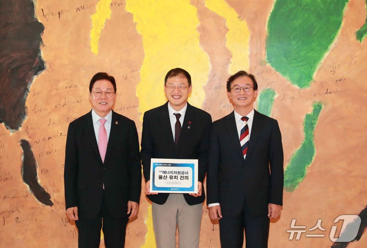 제4회 부울경 정책협의회가 8일 웨스틴조선부산호텔에서 열린 가운데 김상욱 울산시장(가운데)이 석유공사와 가스공사 통합 본사 울산 유치 건의서를 전재수 부산시장(오른쪽)과 박완수 경남지사에게 전달하고 있다. (울산시 제공. 재판매 및 DB 금지) /뉴스1