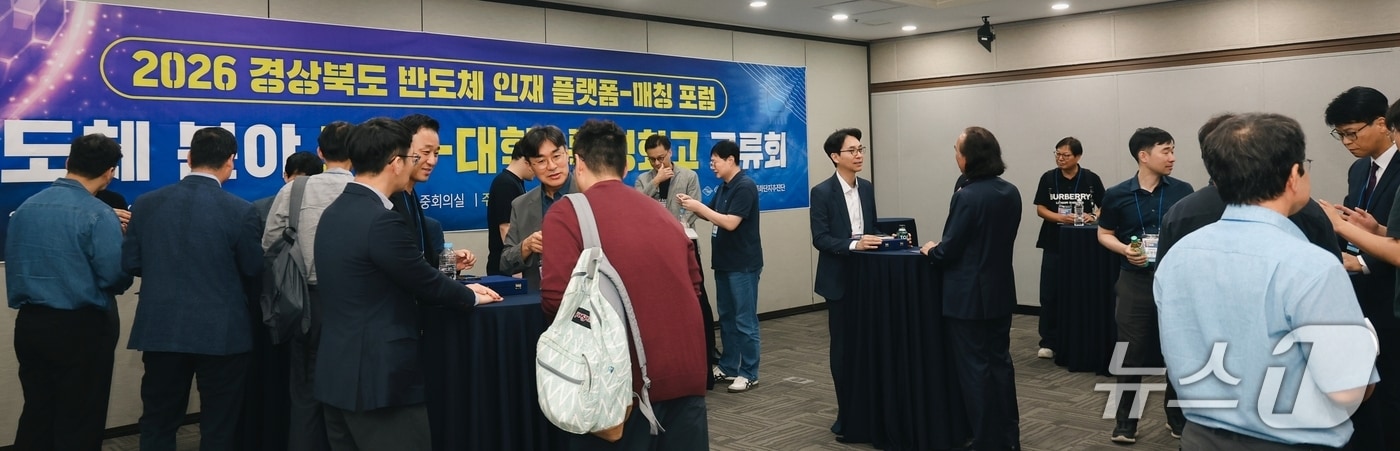 8일 구미코에서 열린 '경북도 반도체 인재 플랫폼-매칭 포럼에서 참여자들이 대화를 나누고 있다.(구미시 제공. 재판매 및 DB금지)/뉴스1