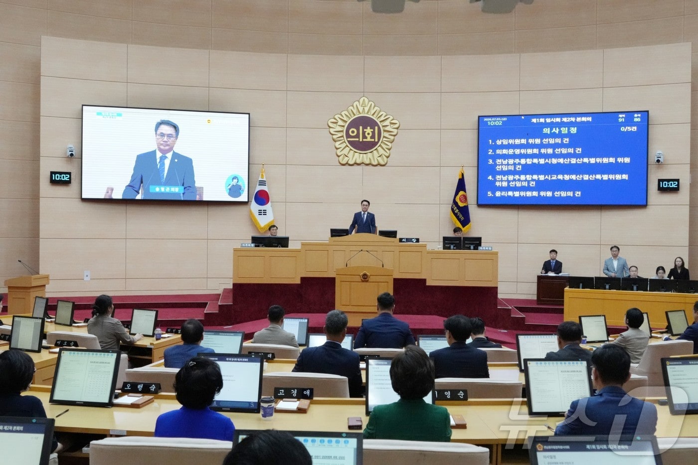 제3회 전남광주통합특별시의회 1차 본회의.(시의회 제공. 재배포 및 DB 금지)/뉴스1DB