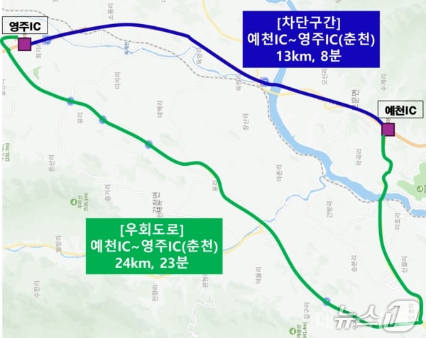 중앙고속도로 예천~영주(춘천방향) 전면 차단 안내도(도로공사 제공. 재판매 및 DB금지)2026.9.8/뉴스1