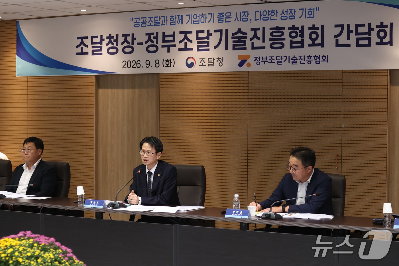 백승보 조달청장이 8일 서울소재 정부조달기술진흥협회 회의실에서 열린 우수˙혁신제품 기업과의 간담회 자리에서 불편 애로사항을 청취하고 있다. (조달청 제공. 재판매 및 DB금지) /뉴스1