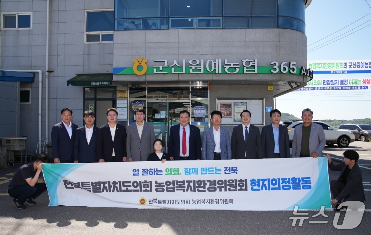 8일 전북도의회 농업복지환경위원회가 군산원예농협과 군산의료원을 방문해 주요 사업 추진 현황과 현장의 애로사항을 청취했다.(의회제공, 재판매 및 DB금지)2026.9.8/뉴스1