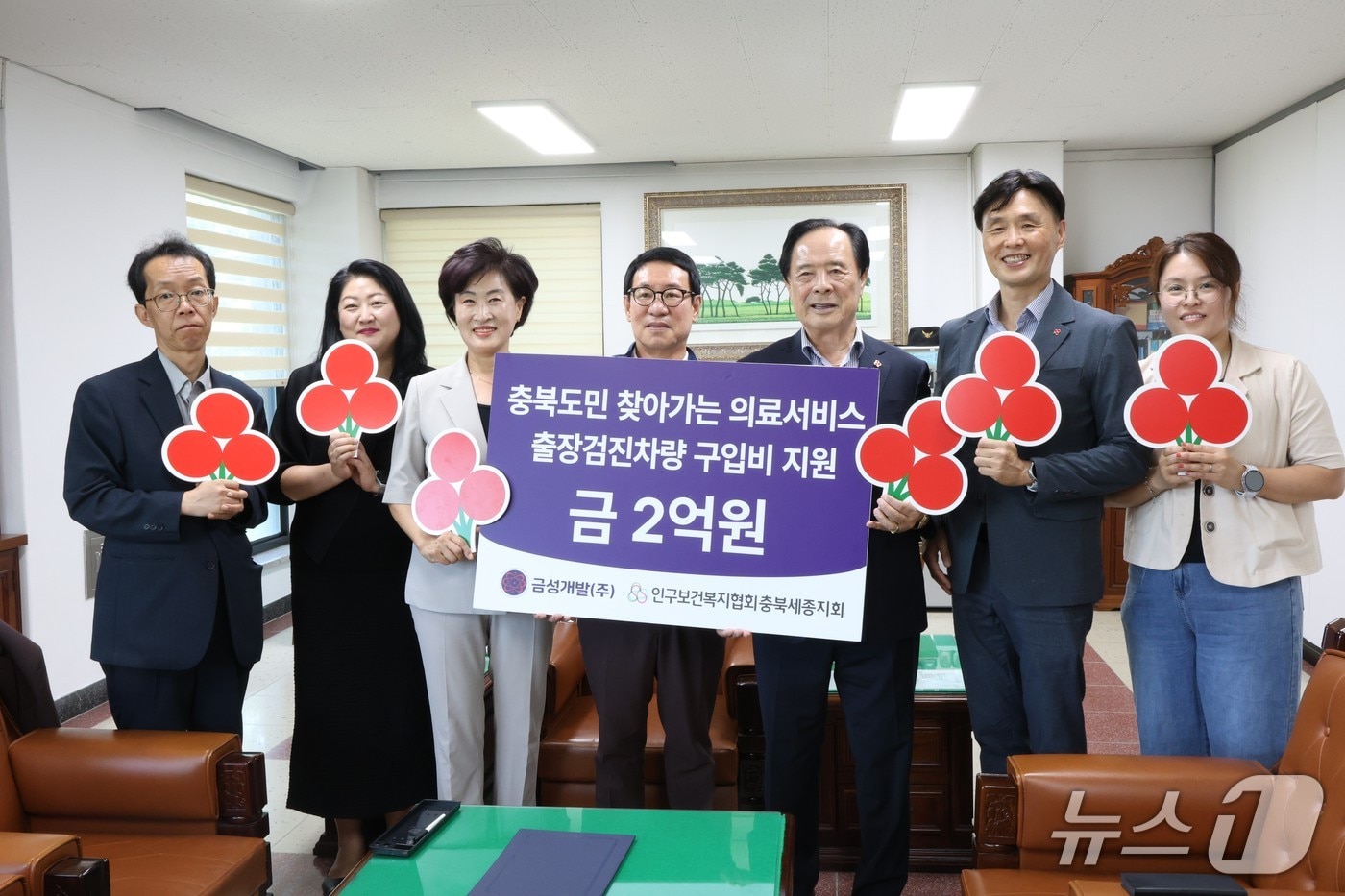 '찾아가는 의료서비스 출장검진사업' 후원 협약식 모습.(인구보건복지협회 충북세종지회 제공. 재판매 및 DB금지)
