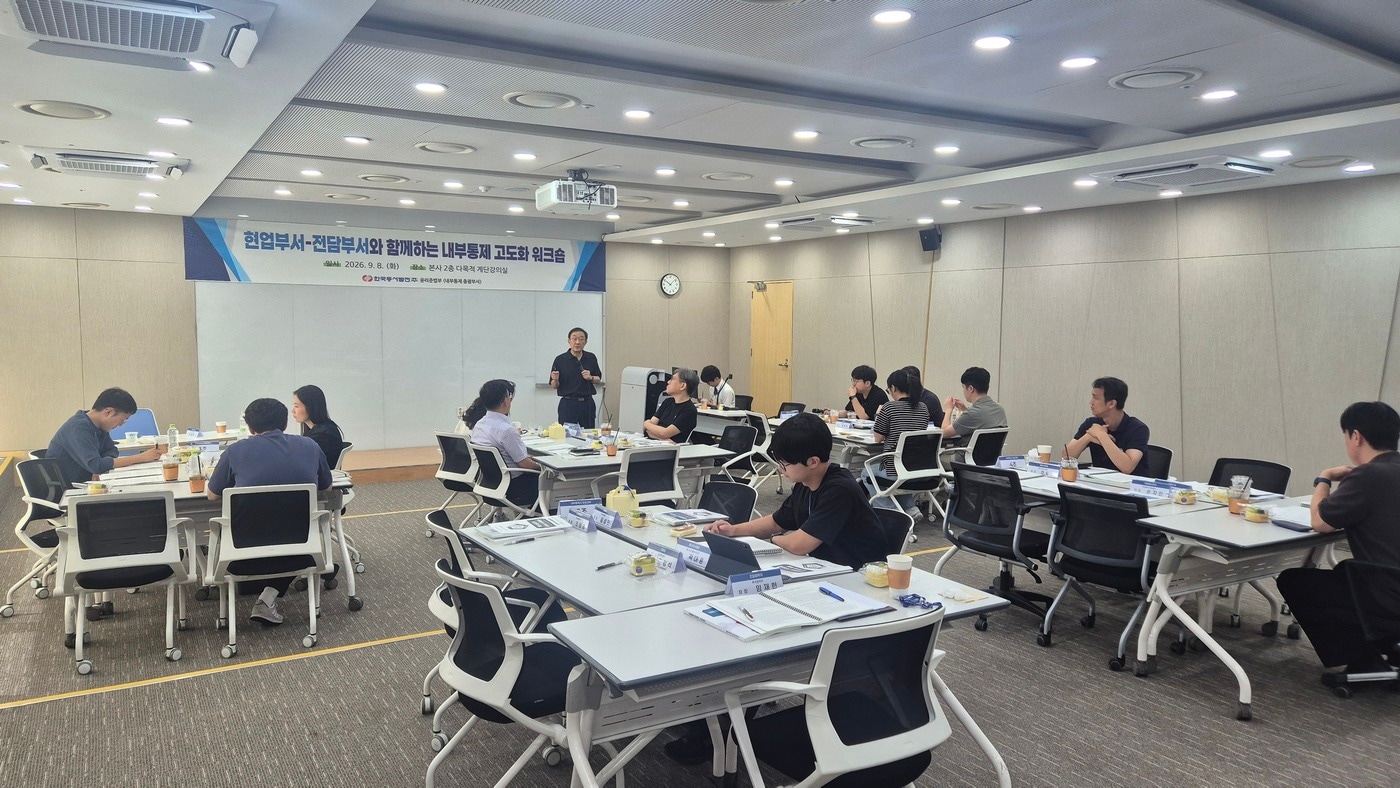 한국동서발전 내부통제 담당 직원들이 8일 울산 본사에서 내부통제 최적화 방안에 대해 논의하고 있다. (한국동서발전 제공. 재판매 및 DB금지) 2026.9.8 /뉴스1