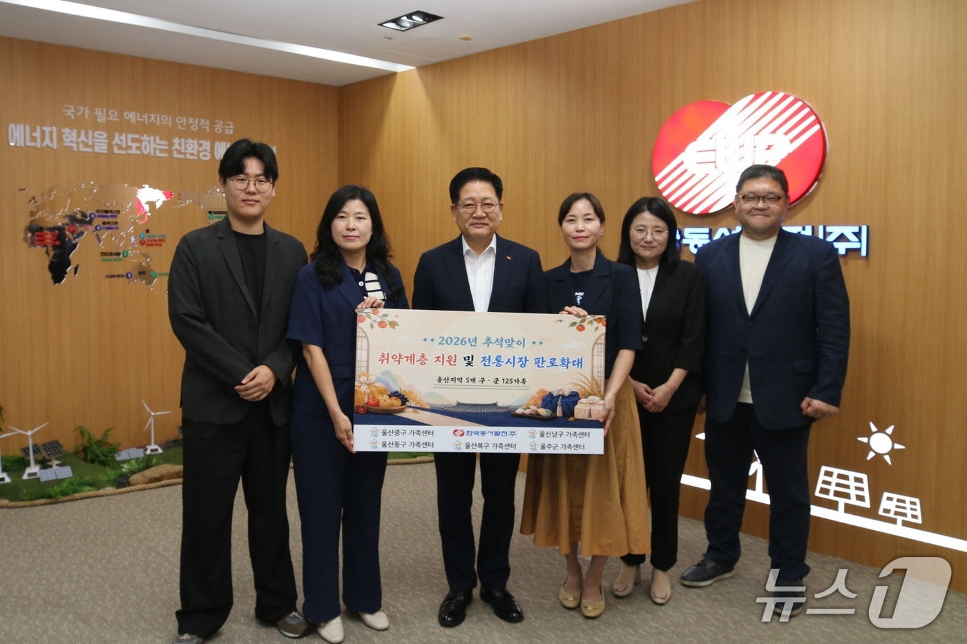 8일 동서발전에서 한가위 행복장바구니 행사가 열리고 있다. (동서발전 제공. 재판매 및 DB 금지) /뉴스1