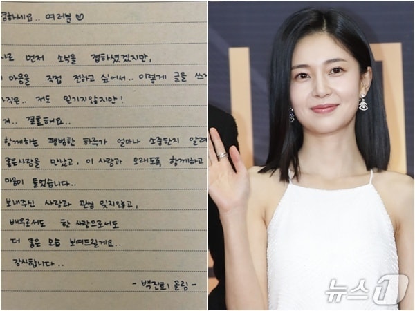 백진희 인스타그램, 뉴스1 DB