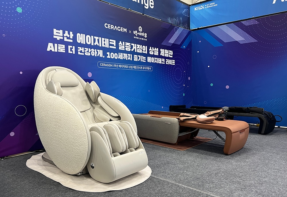 세라젬, 부산서 에이지테크 체험공간 운영...시니어 헬스케어 확대 - 뉴스 썸네일 이미지