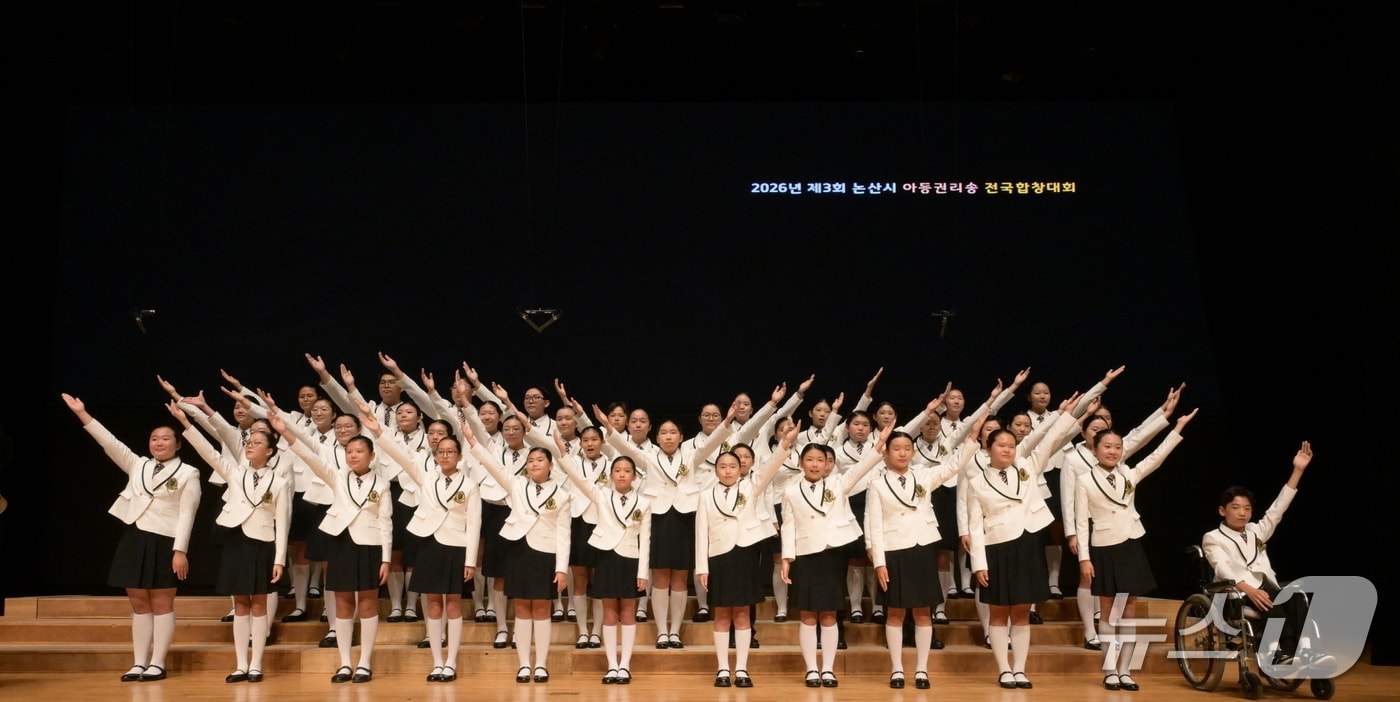 아동권리송 전국합창대회 장면. (논산시 제공. 재판매 및 DB금지) /뉴스1