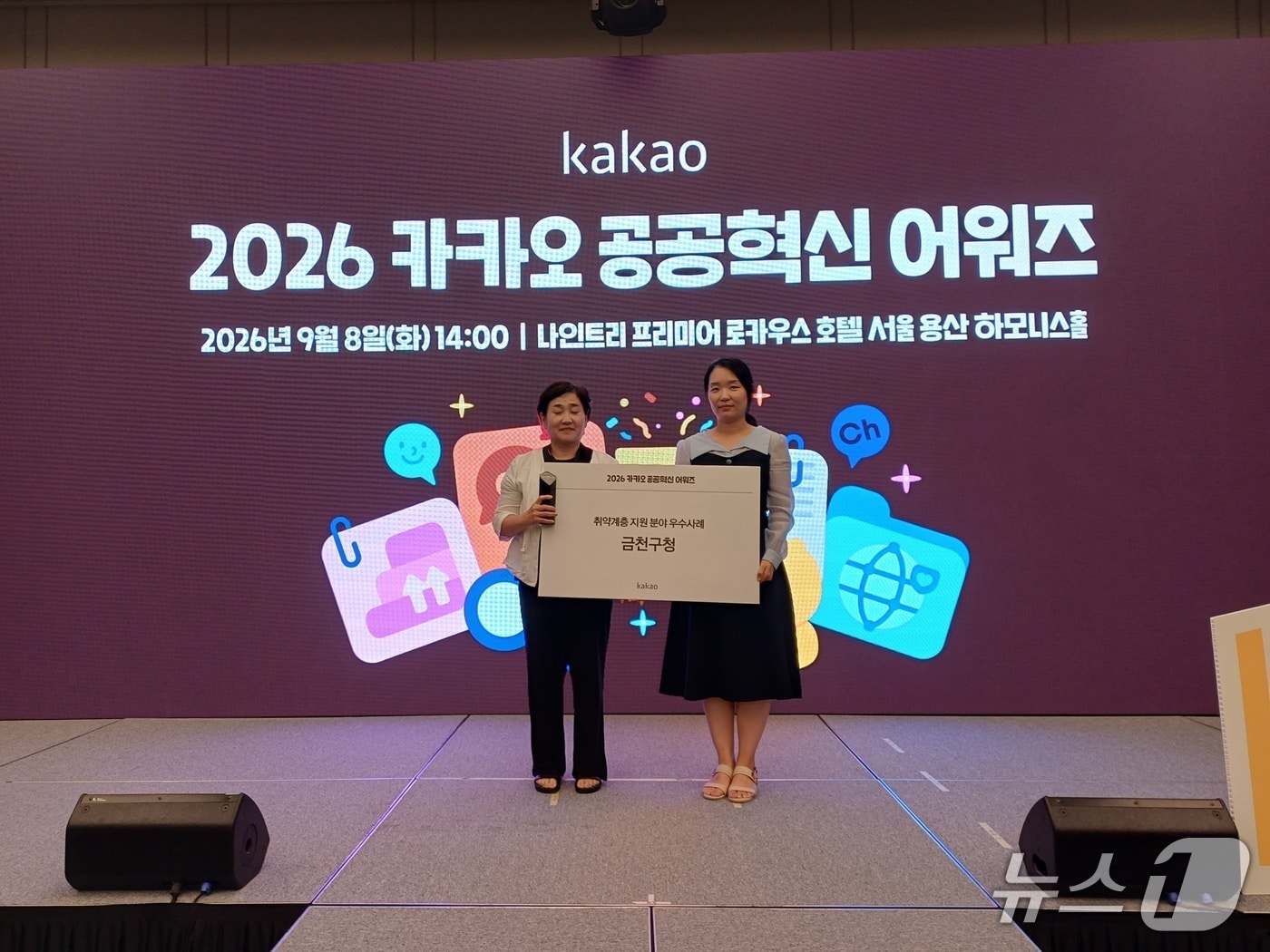 '온기ON톡' 2026 카카오 공공혁신 어워즈 우수사례 선정.(금천구 제공)
