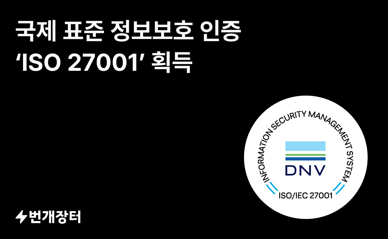 (번개장터 제공. 재판매 및 DB 금지)