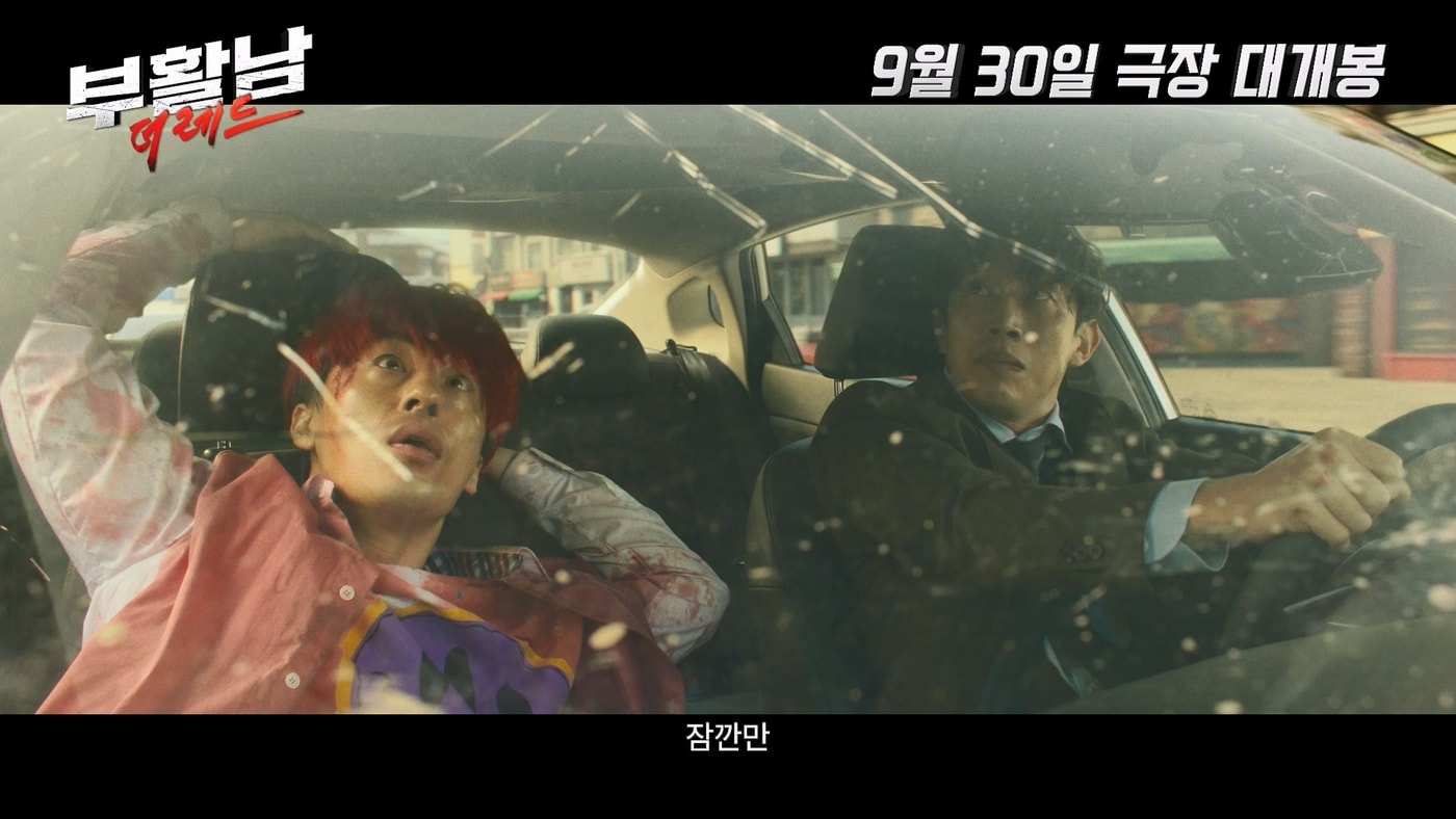 '부활남: 더 레드' 캐릭터 영상 갈무리