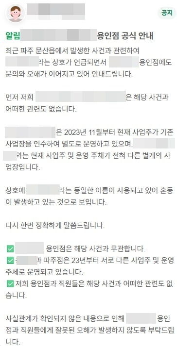 해당 카페 공지 갈무리