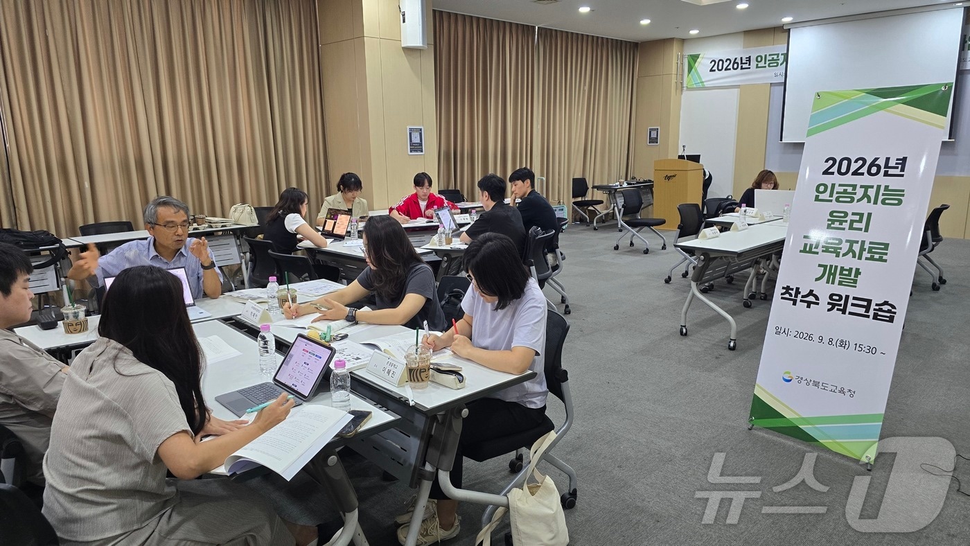 경북교육청은 9일 AI 시대에 맞춰 서·논술형 평가를 확대하고 초·중·고교용 AI 윤리교육 자료를 개발한다. /뉴스1