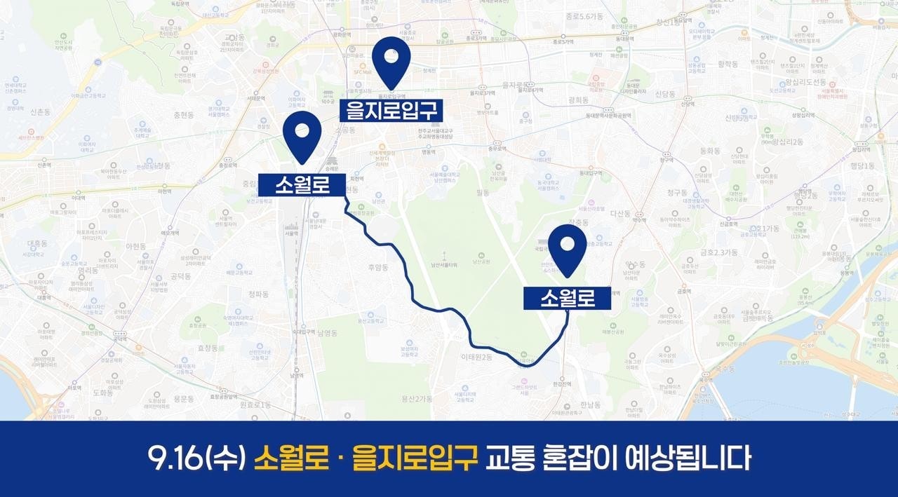 16일 한-중앙아시아 정상회의 개최…서울 도심 교통 일부 통제