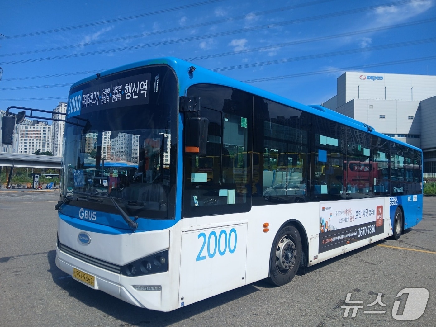 2000번 버스(경기 김포시 제공/뉴스1)