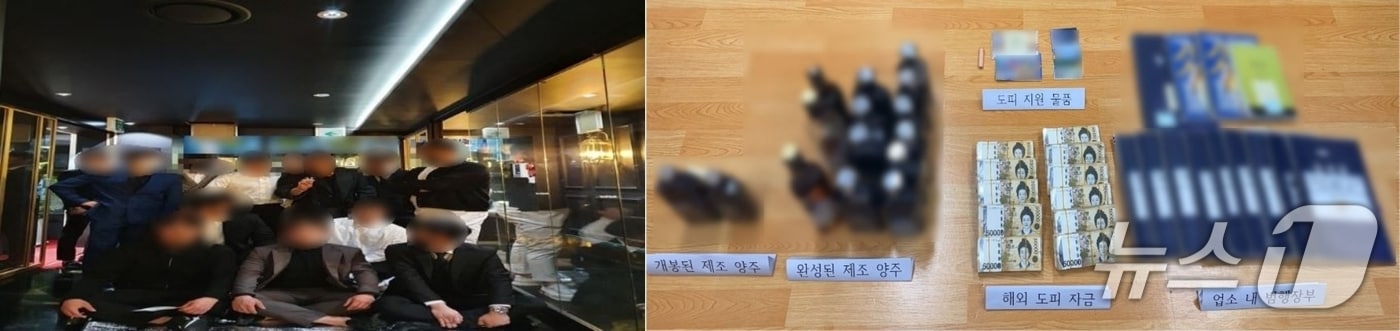 2022년 4월 부산 서면 일대 유흥주점에서 조직원들이 결성 당시 함께 찍은 사진(왼쪽)과 경찰이 압수한 가짜 양주. (부산경찰청 제공. 재판매 및 DB금지)