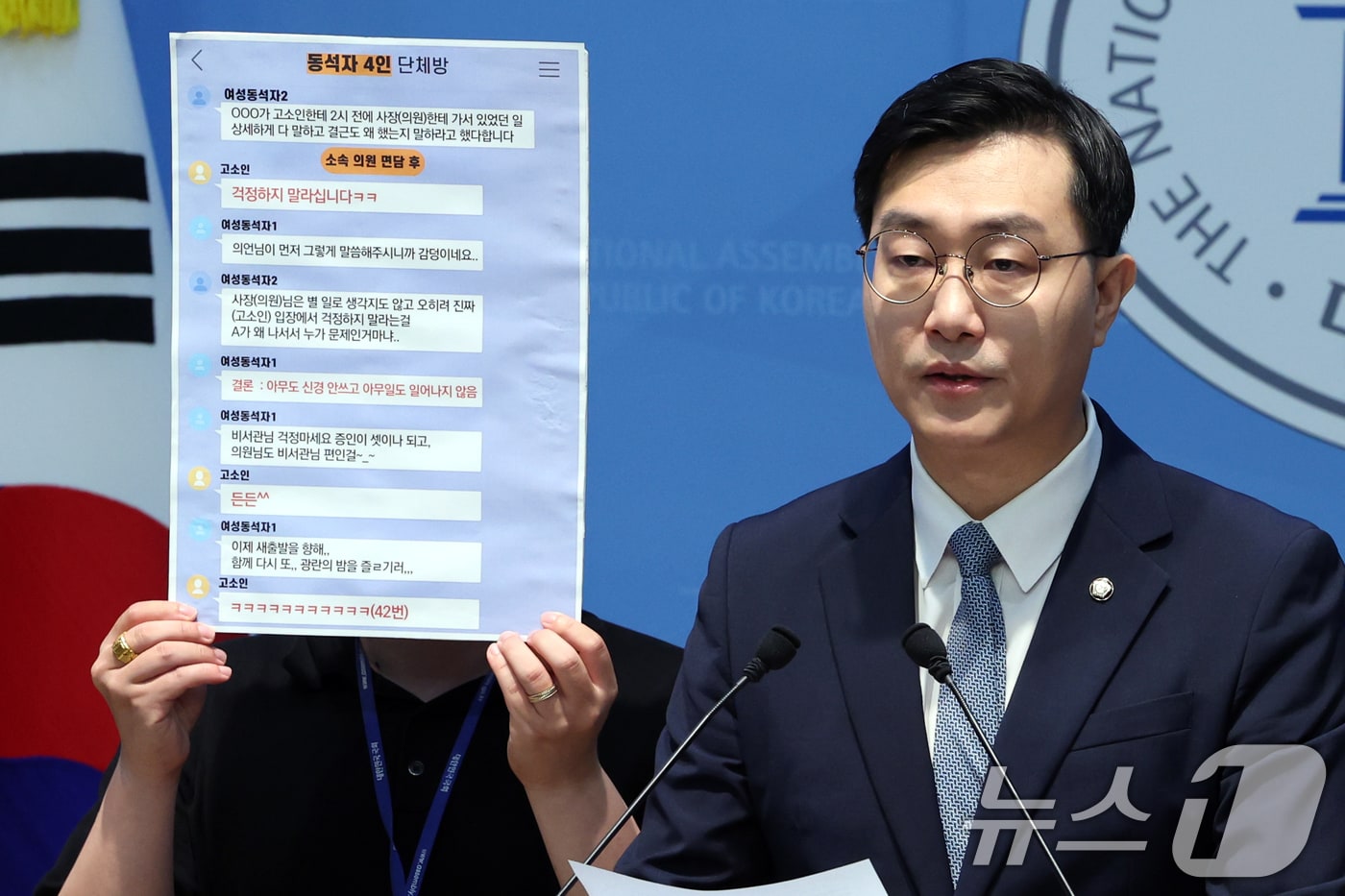장경태 무소속 의원이 9일 오전 서울 여의도 국회 소통관에서 성추행 의혹과 관련한 대화 내용을 공개하고 있다. 2026.9.9 ⓒ 뉴스1 황기선 기자