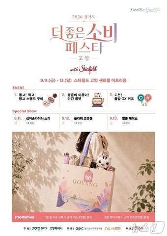 (고양산업진흥원 제공. 재판매 및 DB 금지)