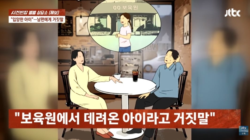 JTBC '사건반장'