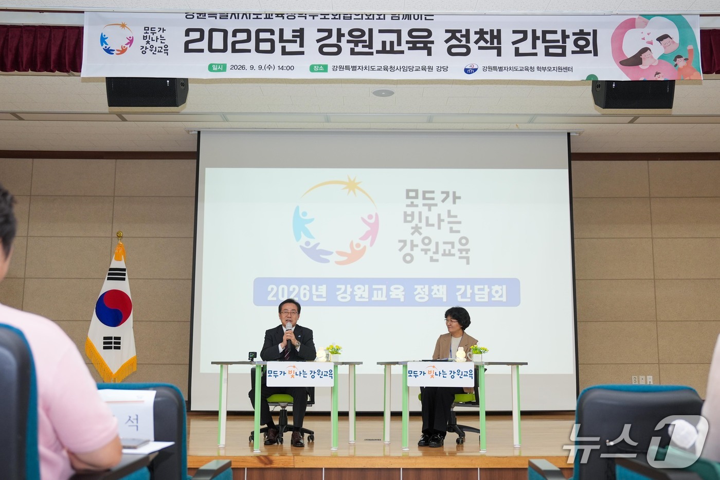강원특별자치도교육청, 학부모회협의회와 교육정책 소통.(도교육청 제공, 재판매 및 DB금지)