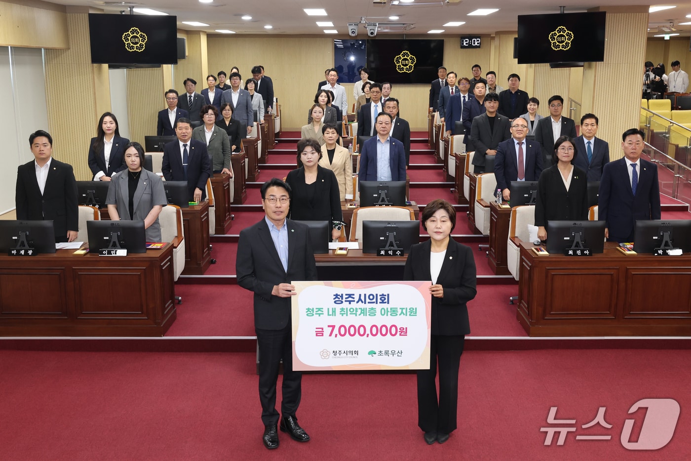 청주시의회 본회의장에서 열린 후원금 기탁식.(청주시의회 제공. 재판매 및 DB금지)