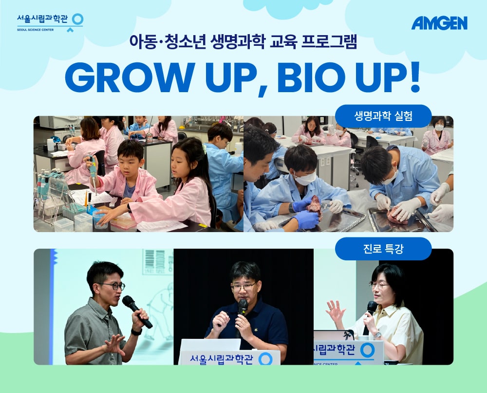 (암젠코리아 제공)