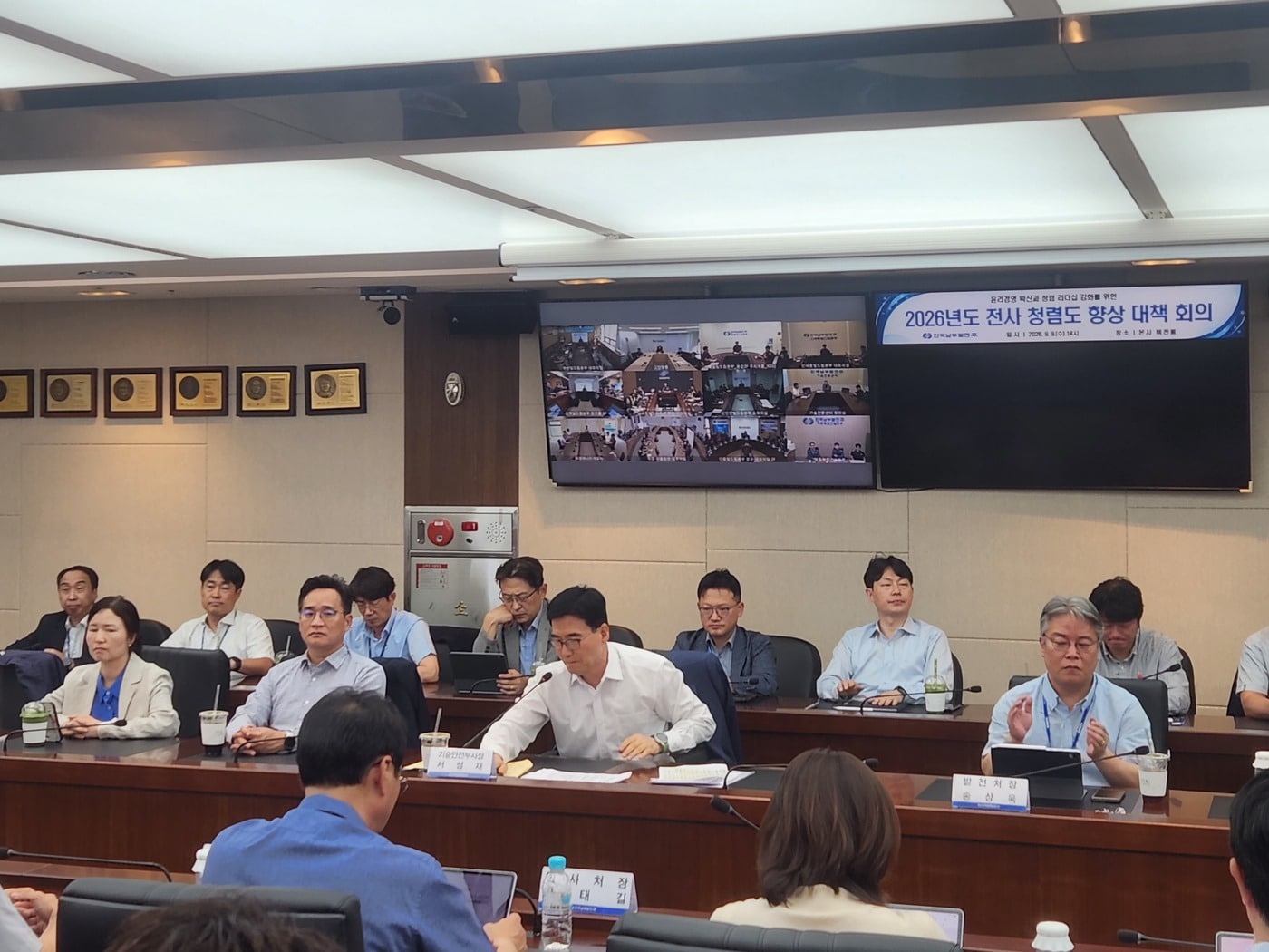 한국남부발전,2026년 전사 청렴도 향상 대책 회의. (한국남부발전 제공. 재판매 및 DB금지) 2026.9.9 /뉴스1