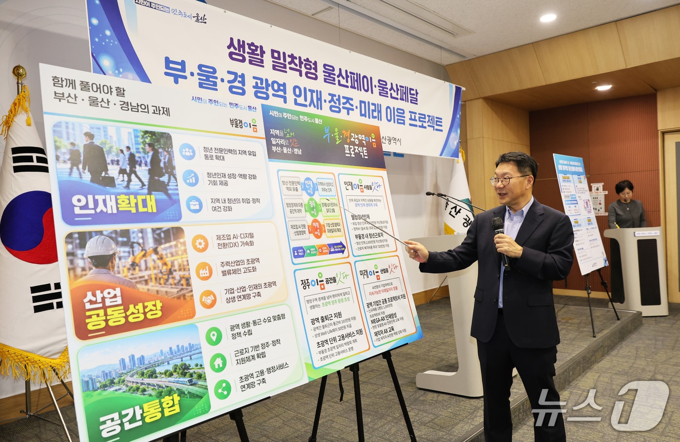 신민식 울산시 경제부시장이 9일 시청 프레스센터에서 '부울경 광역이음프로젝트' 관련 브리핑을 하고 있다. 2026.9.9(울산시 제공. 재판매 및 DB 금지) /뉴스1