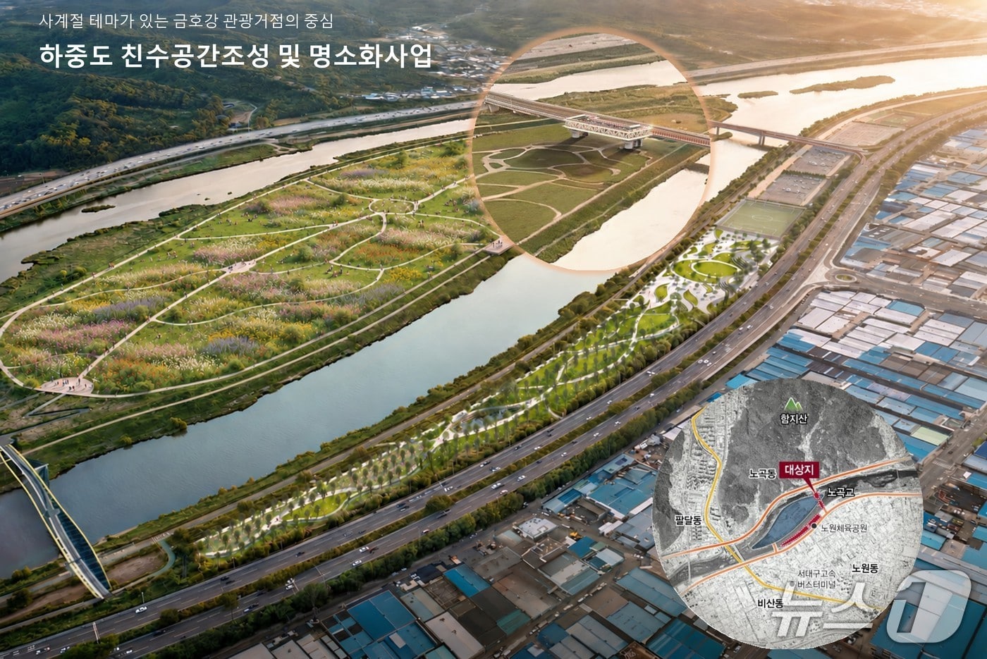 금호강 하중도 친수공간 조성 및 명소화 사업 위치도. (대구시 제공. 재판매 및 DB 금지)/뉴스1
