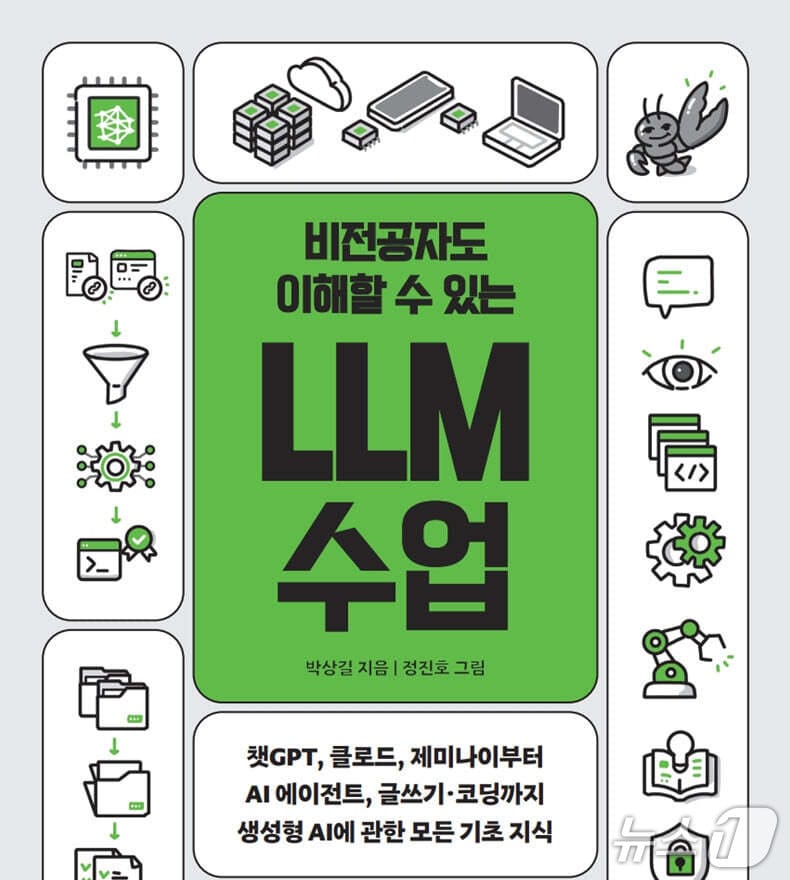 RAG·로컬 LLM·MCP…생성형 AI의 핵심 흐름 정리